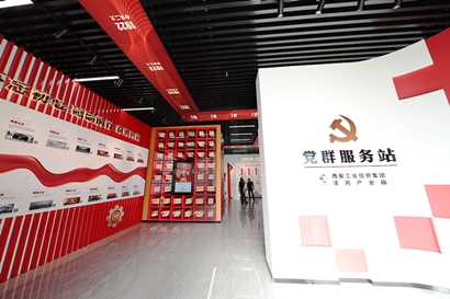 集團涇河產業(yè)園黨群服務站正式投入使用