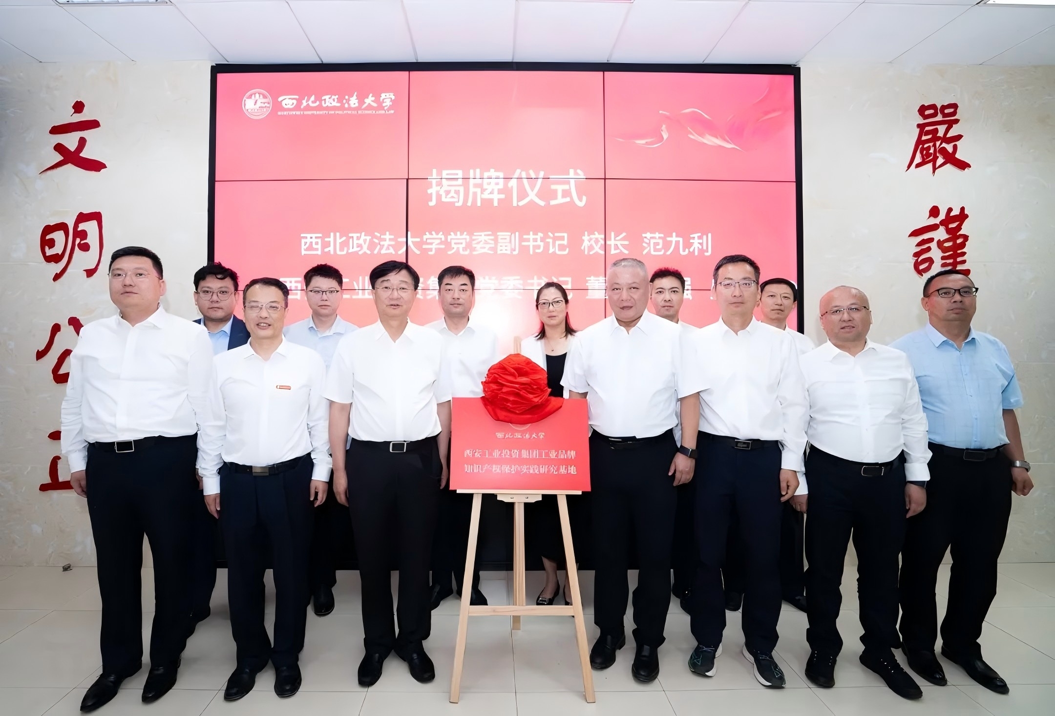 西安工業(yè)投資集團與西北政法大學簽署工業(yè)品牌維護戰(zhàn)略合作協(xié)議