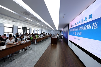 集團開展企業勞動用工法律風險防范專題培訓