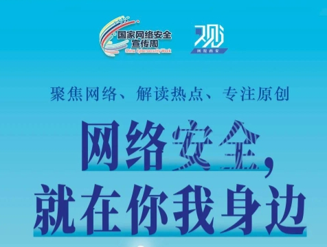 如何為網(wǎng)絡(luò)安全“織”網(wǎng)？