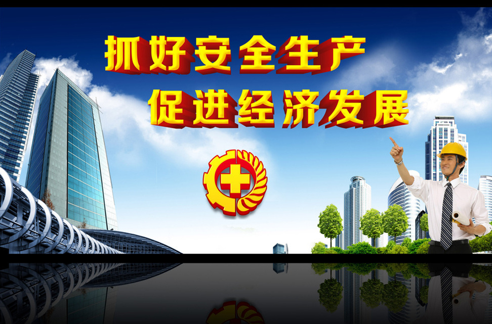 !!!關于進一步做好當前安全生產工作的通知