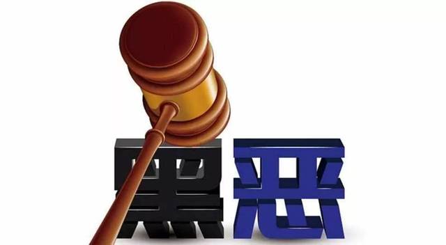 掃黑除惡 |蕭仲文:孫小果被執行死刑,正義終究戰勝了邪惡