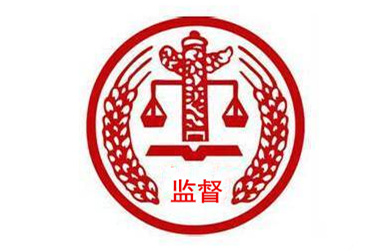 專項整治系列評論之一：堅決斬斷伸向工程建設、礦產(chǎn)開發(fā)領域的權(quán)力黑手